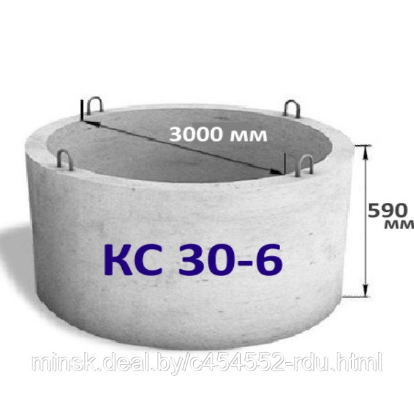 X 20 x 30 0. КС 20.6. Кольцо КС 20-6. Еалцо стенавое гост8020-2016. Плита опорная для КС 15.