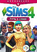 The Sims 4: Путь к славе (+все DLC) (копия лицензии) DVD-3 PC