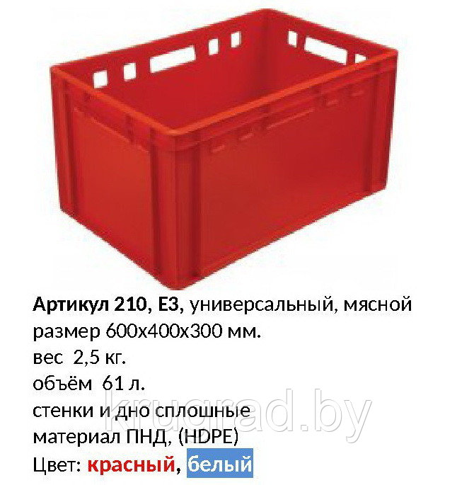 Ящик пластиковый, Е3, 600*400*300 мм