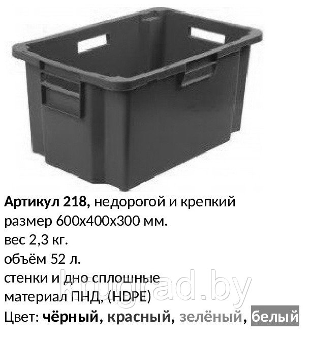 Ящик пластиковый 600*400*300 мм