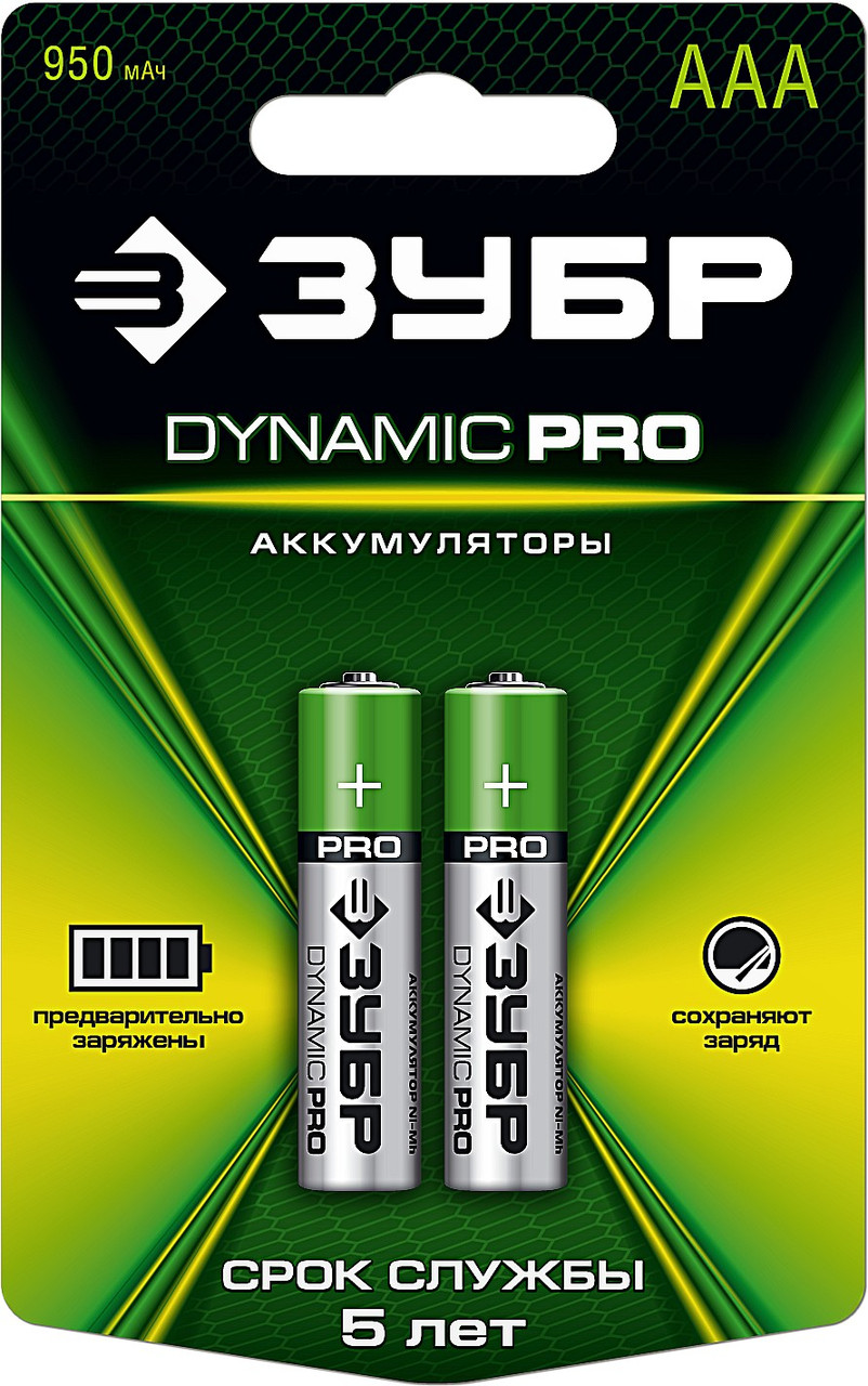 Аккумуляторы Зубр "DYNAMIC PRO" никель-металлгидридные (NiMH), ААА, 950 мА/ч (2 штуки) - фото 1 - id-p88861125