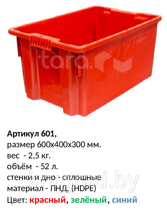 Ящик пластиковый, 600*400*300 мм., арт 601 перфорированные - фото 1 - id-p88866377