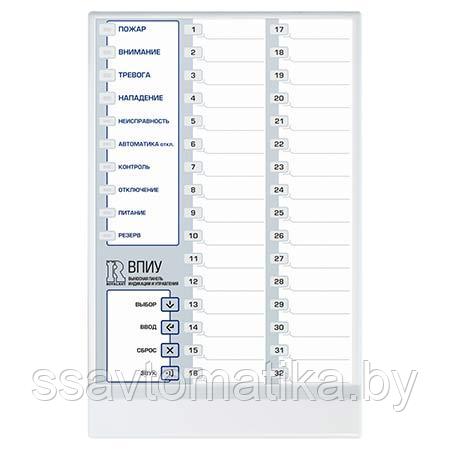 Выносная панель индикации и управления ВПИУ-А16 ((расширение)
