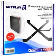 Кронштейн на стену для Playstation 4 Slim Artplays