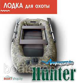 Новинка! Amazonia Hunter – лодки созданные специально для охотников!  