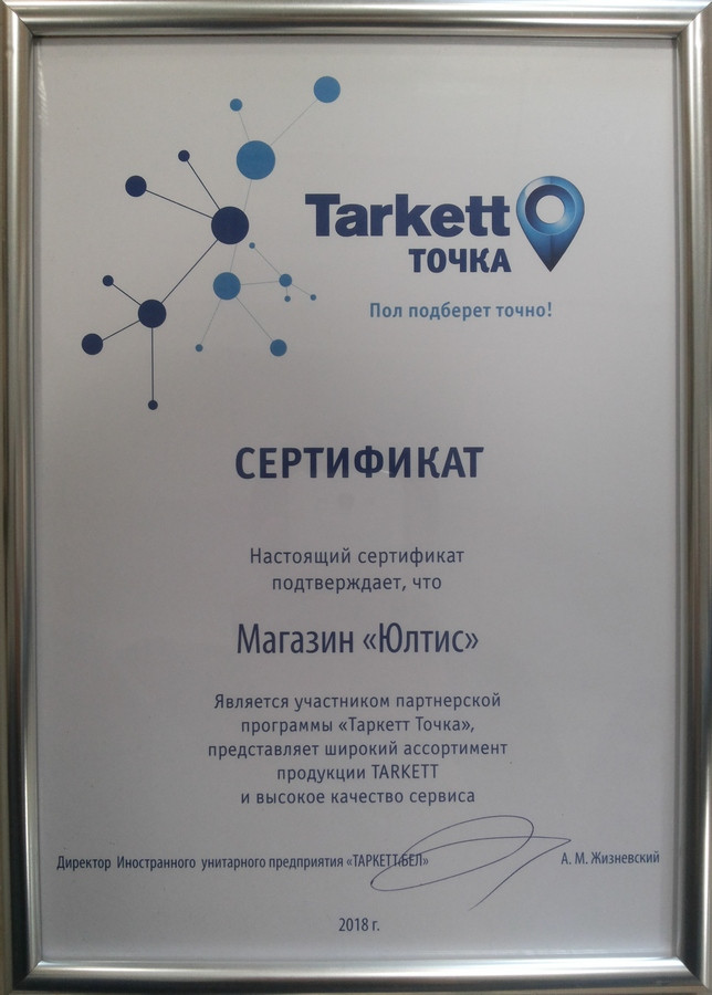 Линолеум Tarkett Favorit Carter 4 - фото 3 - id-p47266693