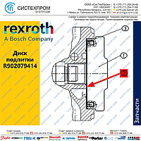 Диск подпитки R902079414