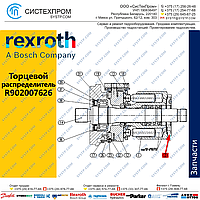 Торцевой распределитель R902007626