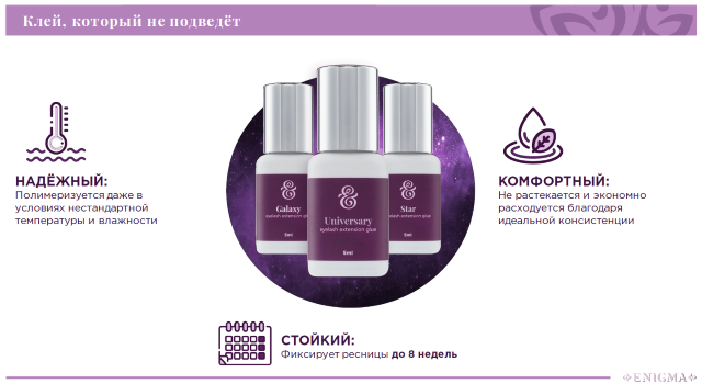 праймер для клея для ресниц беларусь
