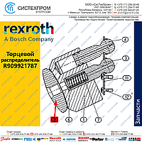 Торцевой распределитель R909921787 Bosch Rexroth