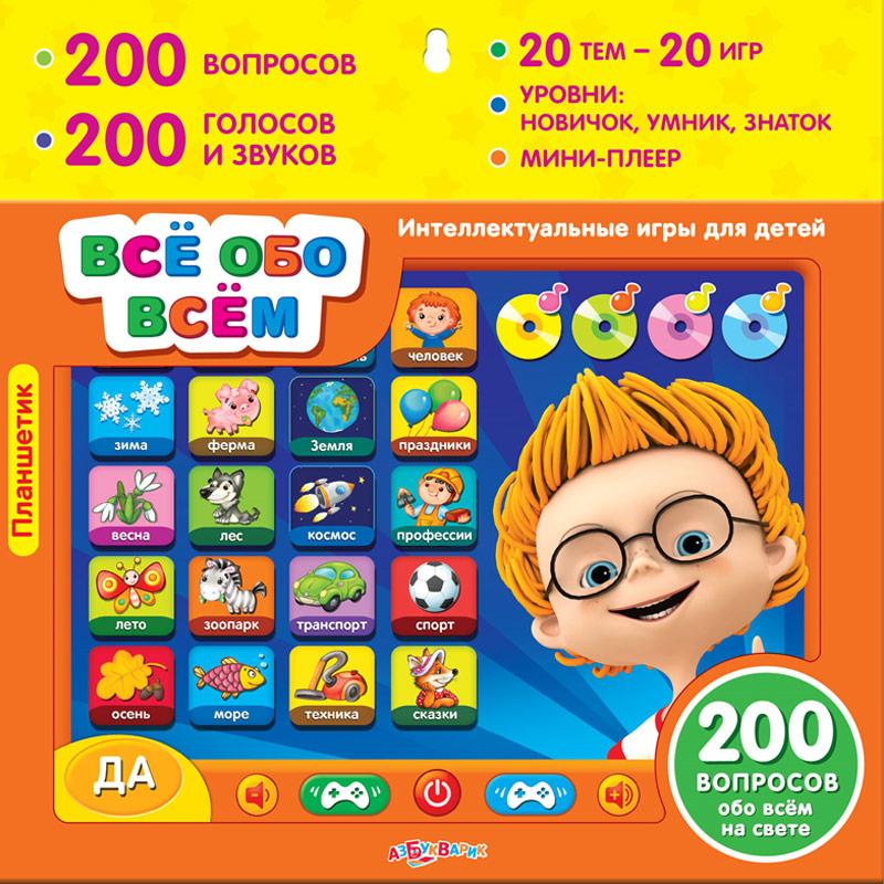 Планшетик "Всё обо всём", Азбукварик