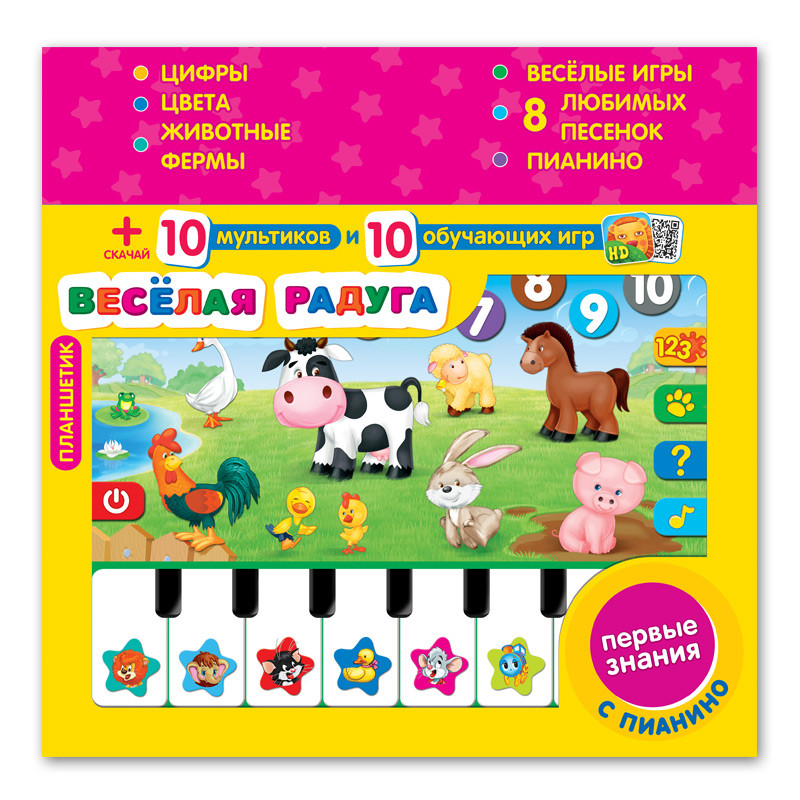 Планшетик "Весёлая радуга", Азбукварик