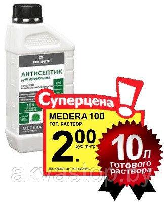 Антисептик - грунтовка MEDERA 100 Concentrate 1:10 (1:50) 1л.