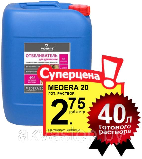 Отбеливатель древесины MEDERA 20 Concentrate 1:1 20л. - фото 1 - id-p89116907