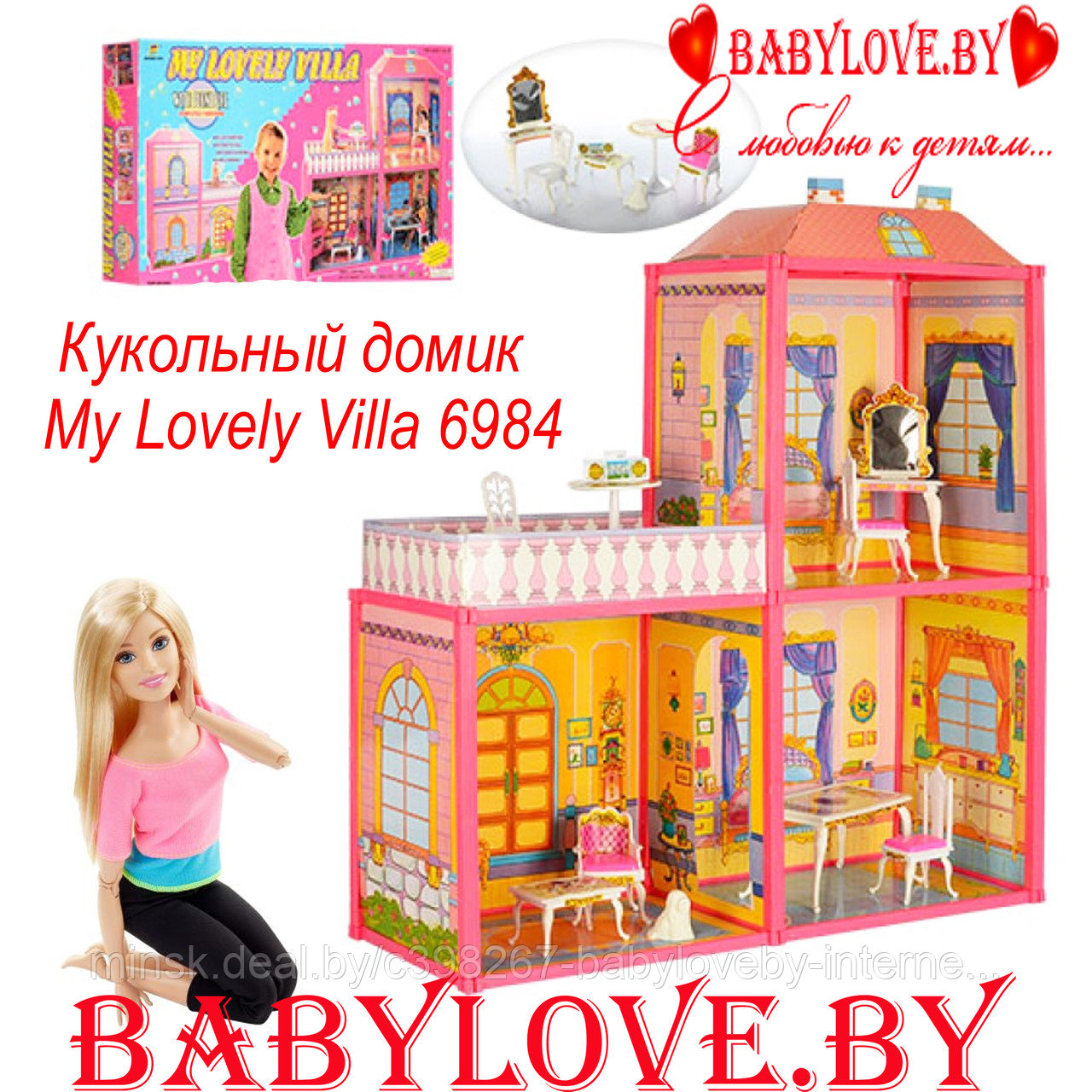 Игровой кукольный домик, My Lovely Villa 6984,2-х этажный 3 комнаты с аксессуарами