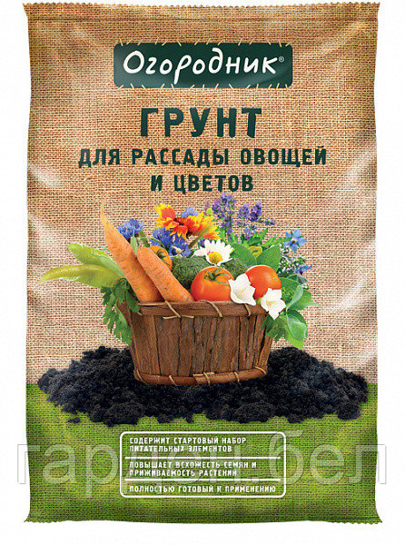 Грунт для рассады и овощей Огородник®  22л