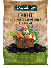 Грунт для рассады и овощей Огородник® 22л