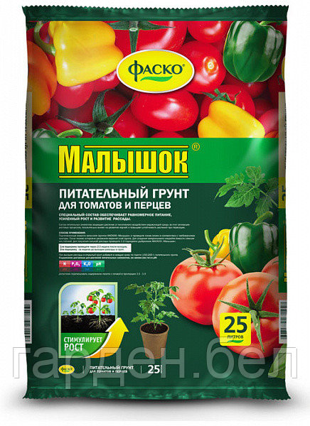 Грунт для томатов и перцев Фаско Малышок 25л