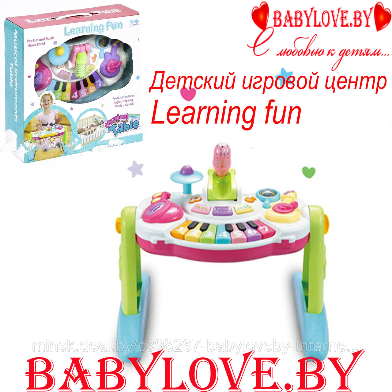 Детский игровой музыкальный развивающий центр- столик  для детей от 1 года, Learning Fun 35906