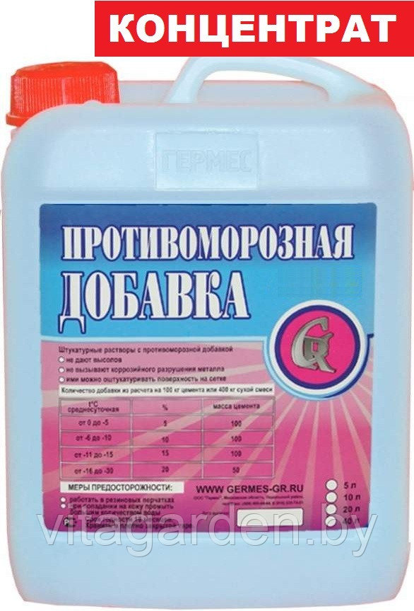 Противоморозная добавка для раствора 5 л. КОНЦЕНТРАТ