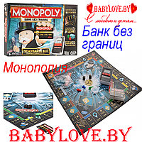 Настольная игра  Монополия- Банк без границ 4007