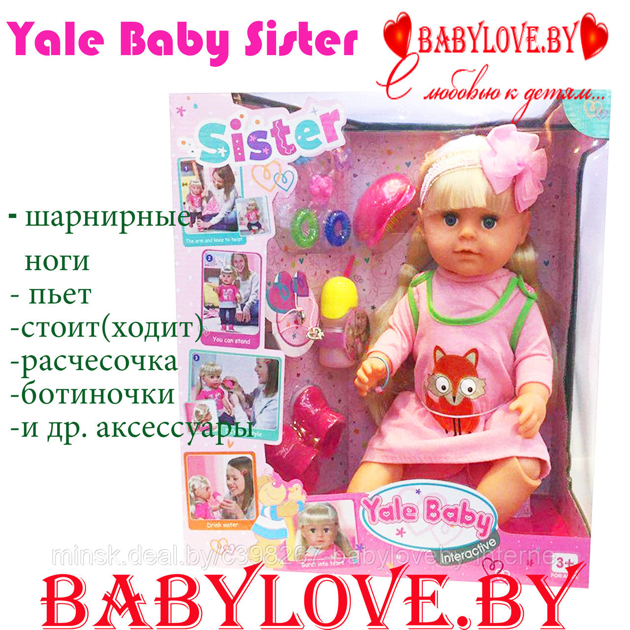 Кукла интерактивная My Little Yale Baby Sister старшая сестра Бэби борн аналог Zapf Creation