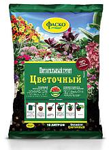 Грунт для цветов Фаско Цветочный 10 л