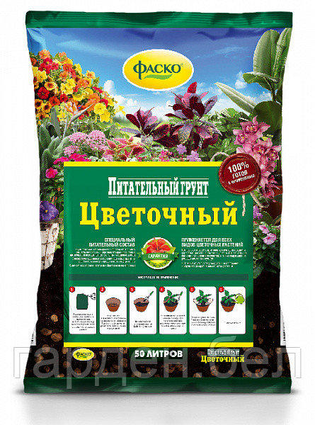 Грунт для цветов Фаско Цветочный 50л