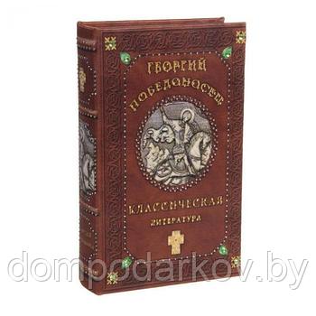 Шкатулка-книга дерево "Георгий Победоносец" под шелк, стразы 21х13х5 см