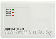 С2000-Ethernet - фото 2 - id-p89188684