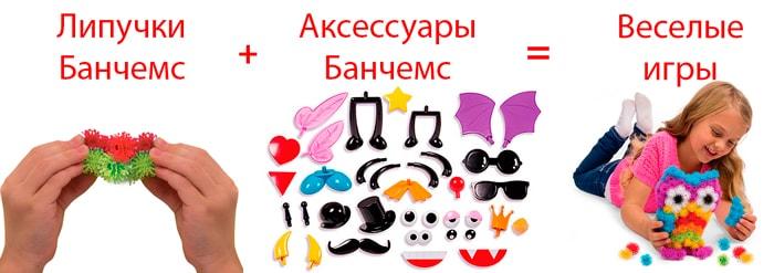 Конструктор Банчемс (bunchems mega pack) 400 деталей (4+) - фото 2 - id-p89193095