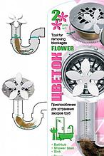 Приспособление для устранения засоров труб Цветок