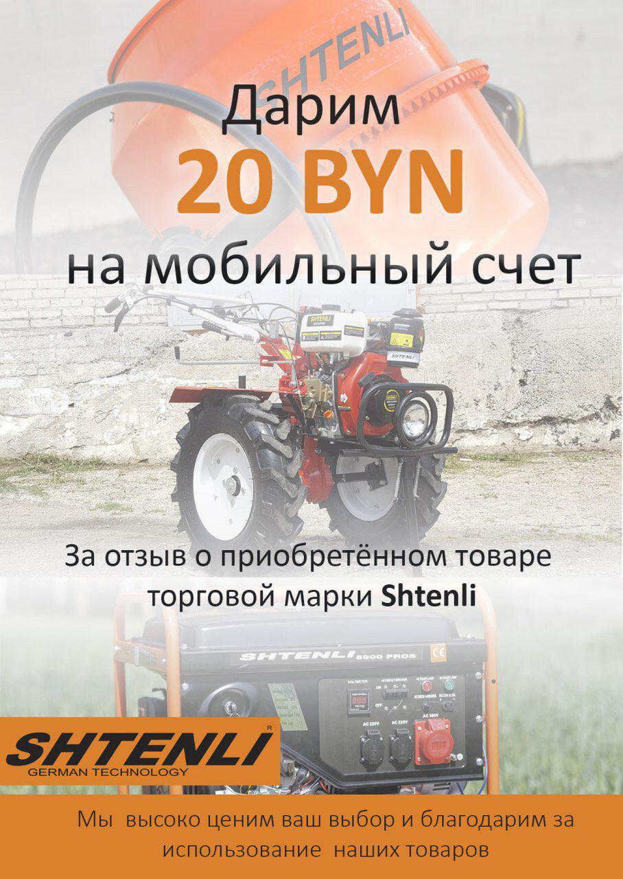 Бензиновый Мотоблок Shtenli 1900 (16-P) с дифференциалами, 16 л.с , пониженная передача, ВОМ - фото 2 - id-p88694331