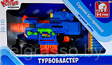 Детский Турбобластер, 22 мягкие пули, съемный прицел, S+S toys