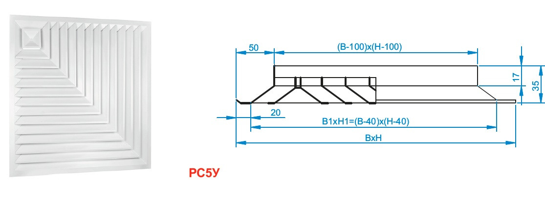 Решетка вентиляционная РС5У потолочная