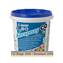 Mapei KERAPOXY CQ затирка для швов эпоксидная 3 кг, 132 Beige 2000 / Бежевый 2000