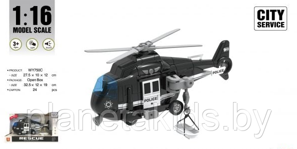 Вертолет спасателей (свет,звук),арт.WY750C