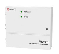 МК-08 Модуль коммутации