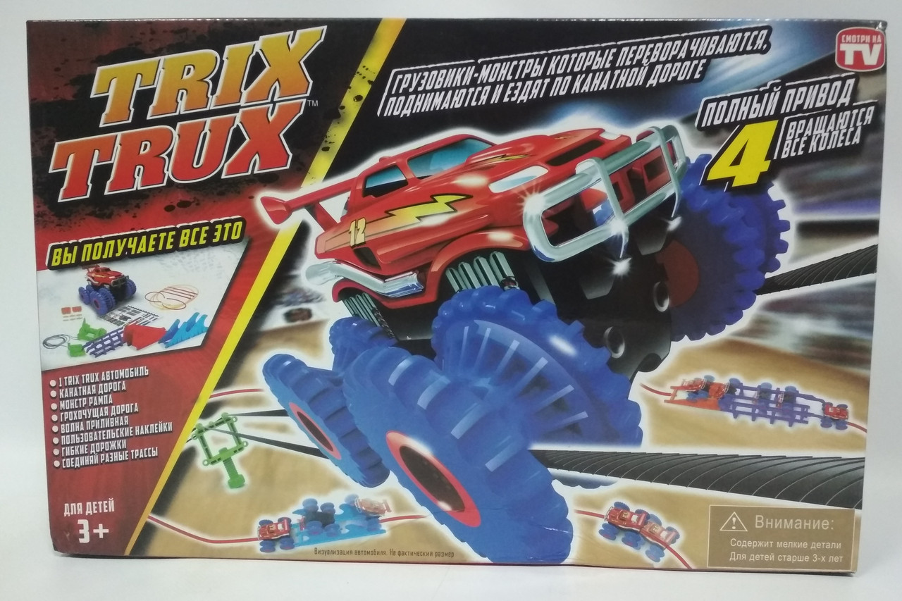 Канатный детский трек Trix Trux (КРЭЙЗИ КАР)