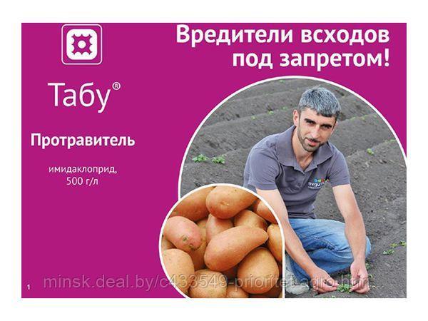 Табу, ВСК, фото 2