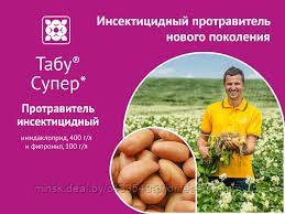 Табу супер, ВСК, фото 2