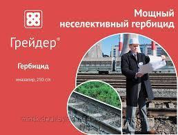 Грейдер, ВГР, фото 2