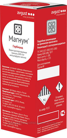Магнум, ВДГ, фото 2