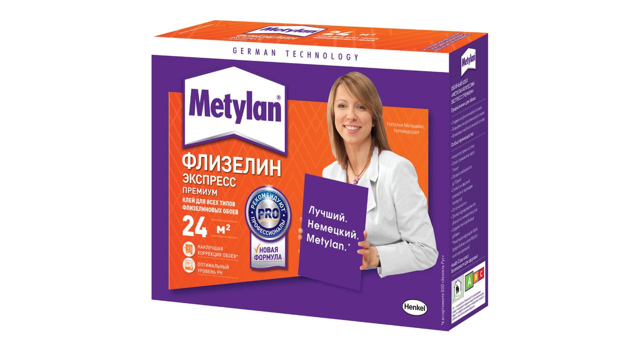 Клей обойный Metylan Флизелин экспресс премиум 210 гр.