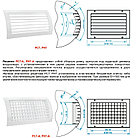 Решетка вентиляционная РН7-А регулируемая, фото 2