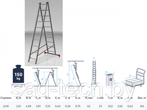 Лестница алюм. 2-х секц. 249/443см 2х10 ступ., 8,6кг PRO STARTUL (ST9946-10)