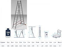 Лестница алюм. 2-х секц. 299/550см 2х12 ступ., 12,0кг PRO STARTUL (ST9946-12)