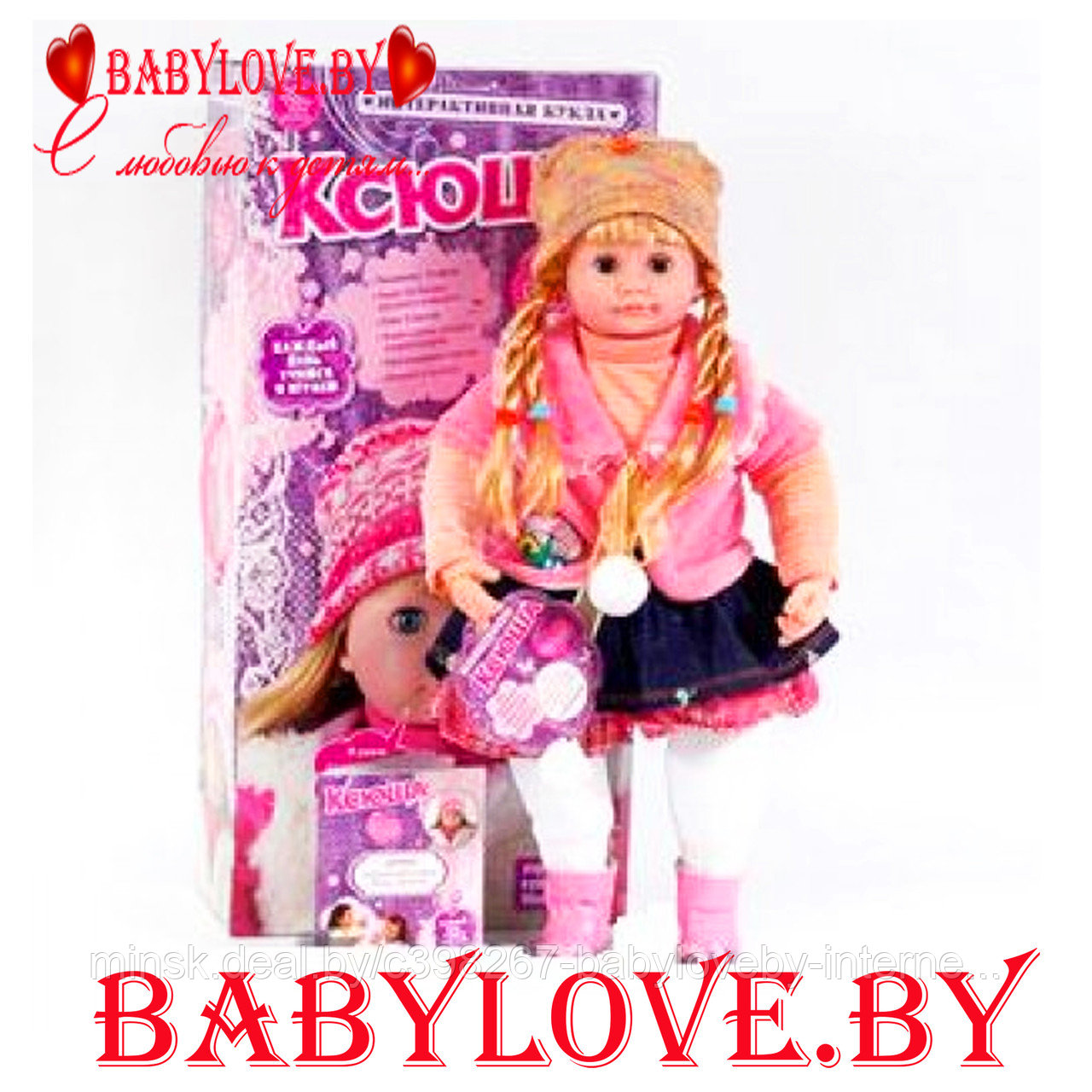 Интерактивная кукла Ксюша -34