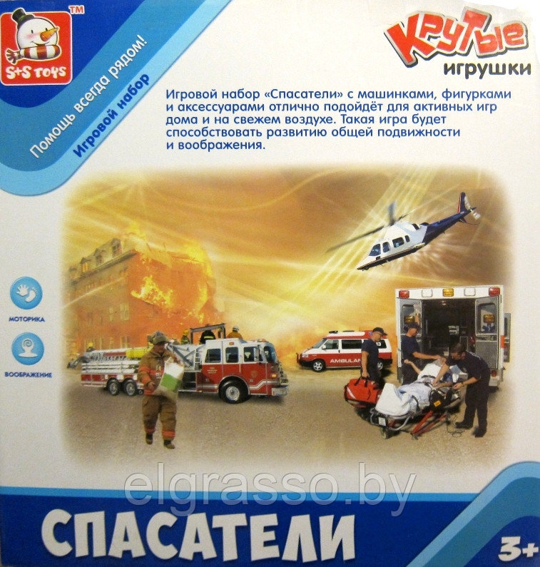 Детский игравой набор "Пожарные спасатели" (техника +фигурки), s+s - фото 3 - id-p89456967