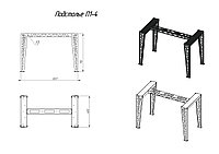 Каркас стола П1-4